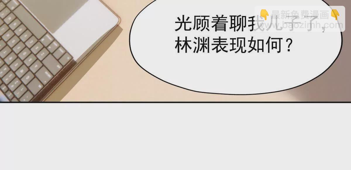 《重生为怪兽什么鬼2兽神崛起》第39话 宝库！林渊的新底牌！ 第17页
