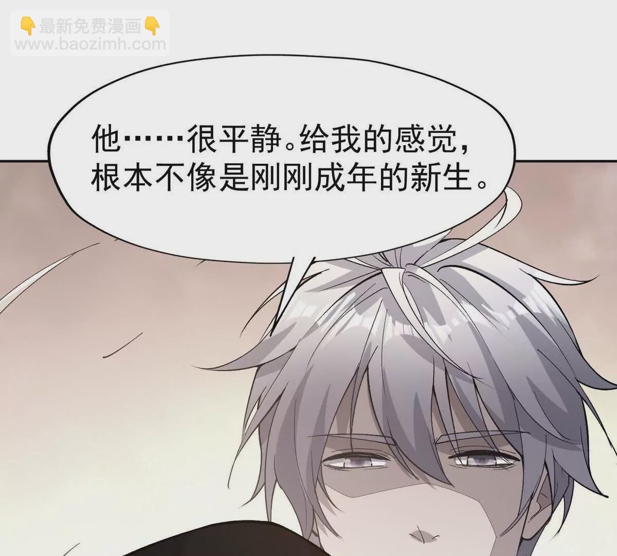 《重生为怪兽什么鬼2兽神崛起》第39话 宝库！林渊的新底牌！ 第18页