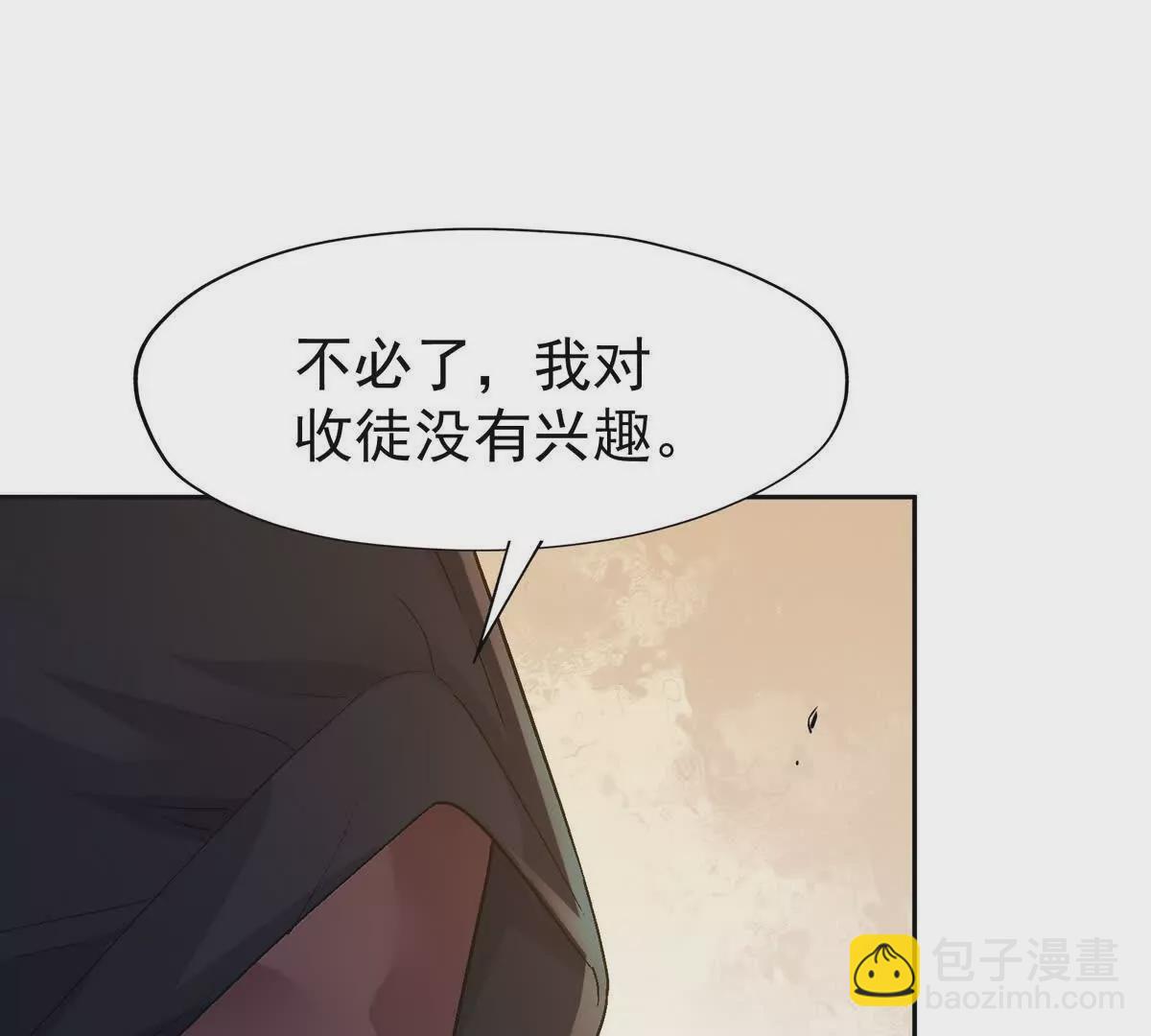 《重生为怪兽什么鬼2兽神崛起》第39话 宝库！林渊的新底牌！ 第28页