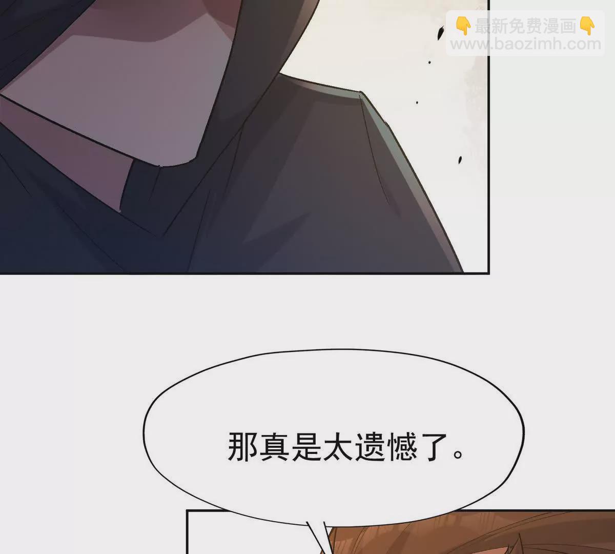 《重生为怪兽什么鬼2兽神崛起》第39话 宝库！林渊的新底牌！ 第29页