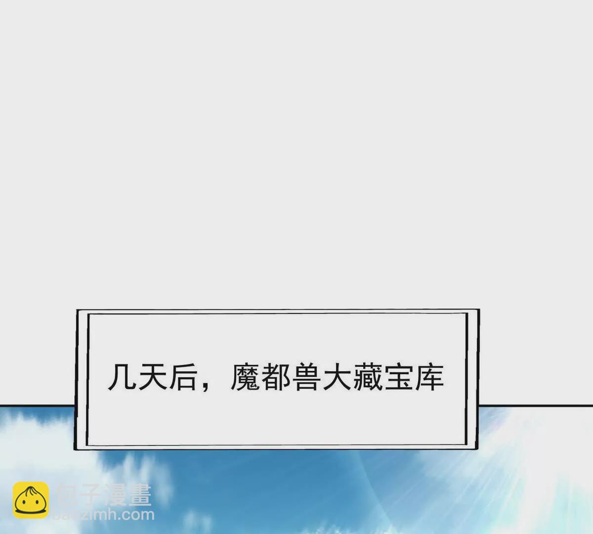 《重生为怪兽什么鬼2兽神崛起》第39话 宝库！林渊的新底牌！ 第35页