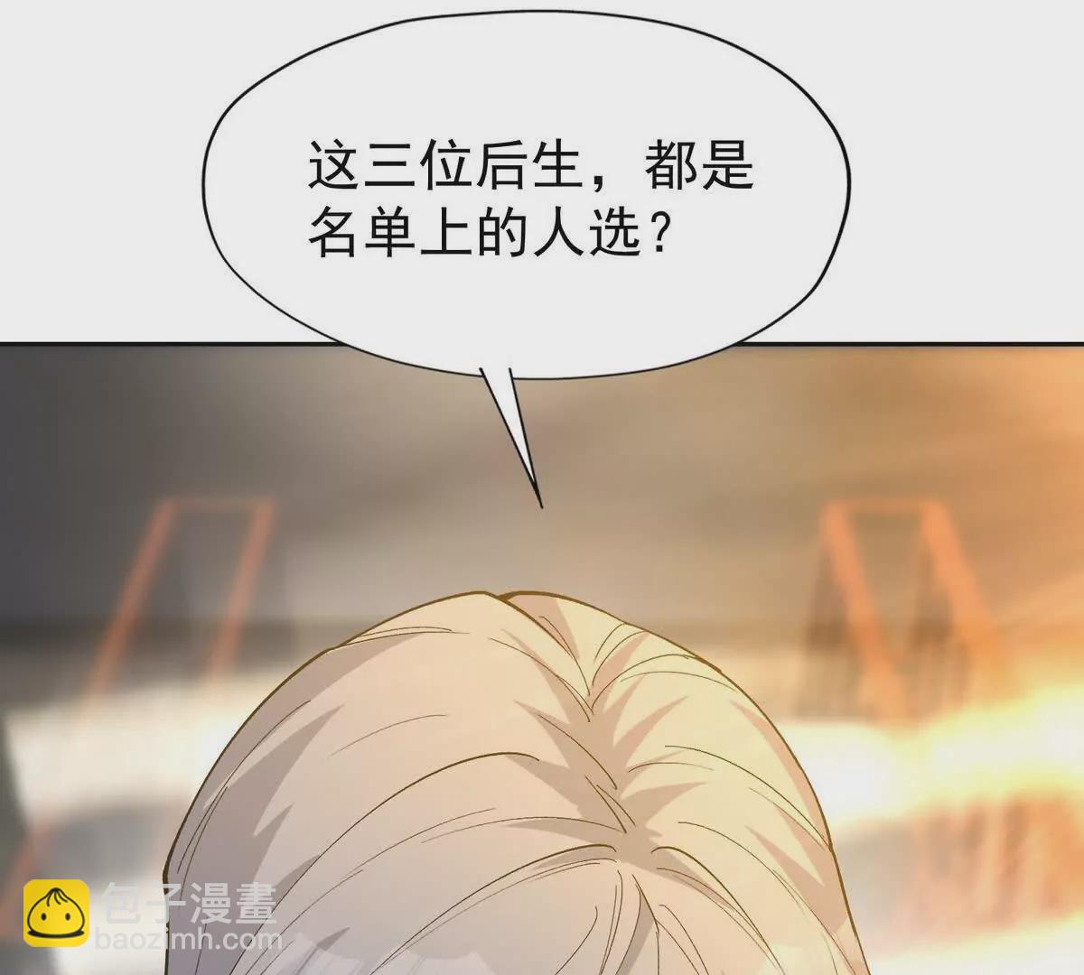 《重生为怪兽什么鬼2兽神崛起》第39话 宝库！林渊的新底牌！ 第37页