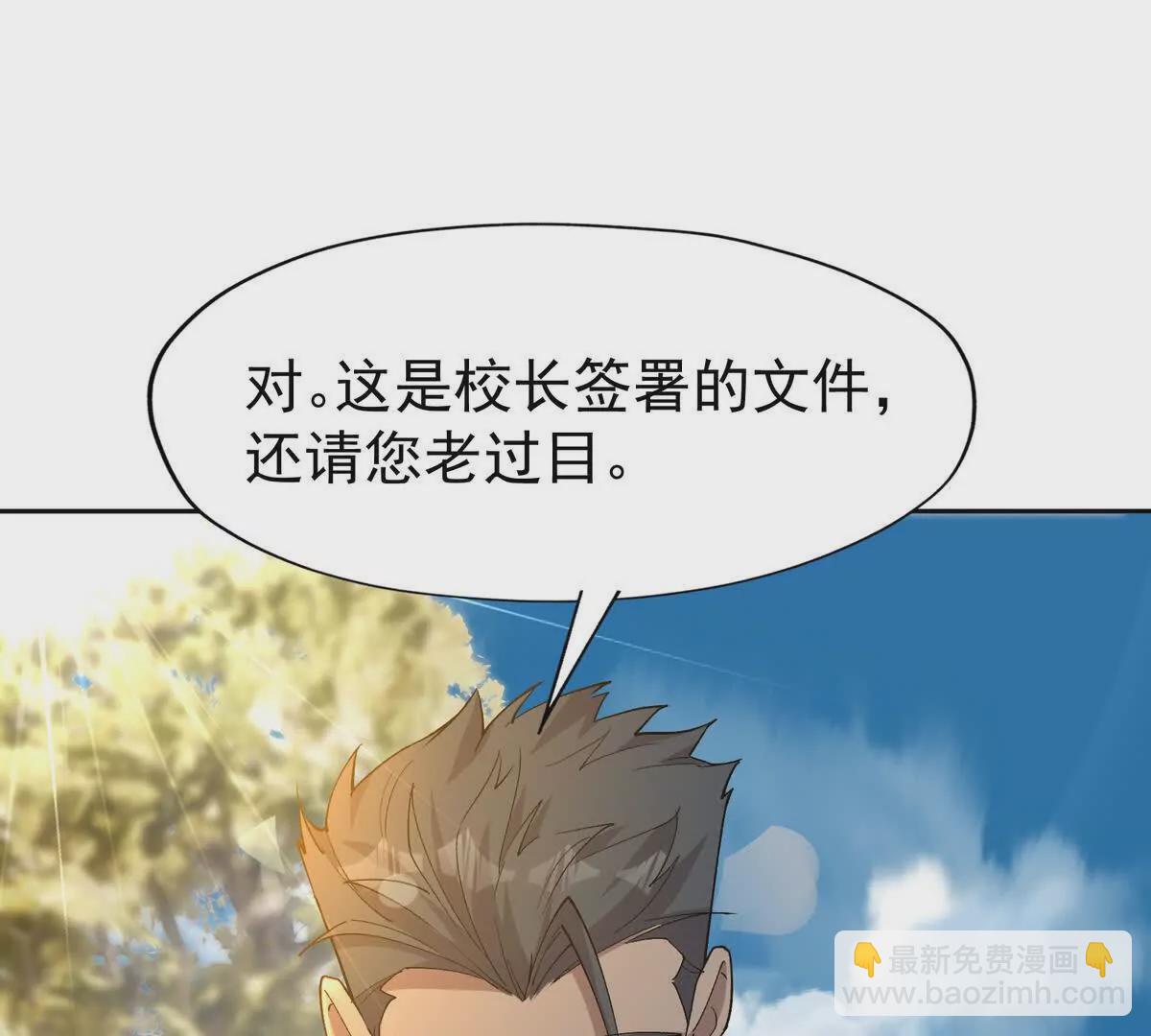 《重生为怪兽什么鬼2兽神崛起》第39话 宝库！林渊的新底牌！ 第43页