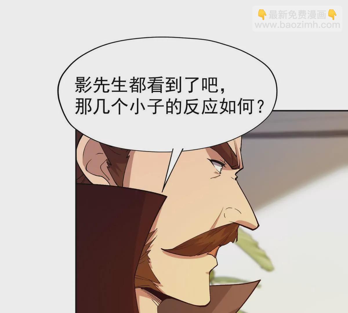 《重生为怪兽什么鬼2兽神崛起》第39话 宝库！林渊的新底牌！ 第6页