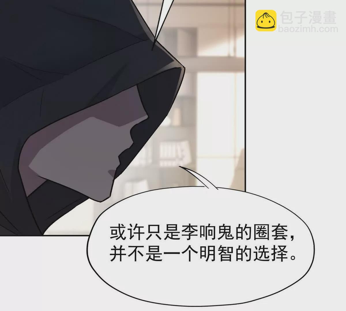 《重生为怪兽什么鬼2兽神崛起》第39话 宝库！林渊的新底牌！ 第8页