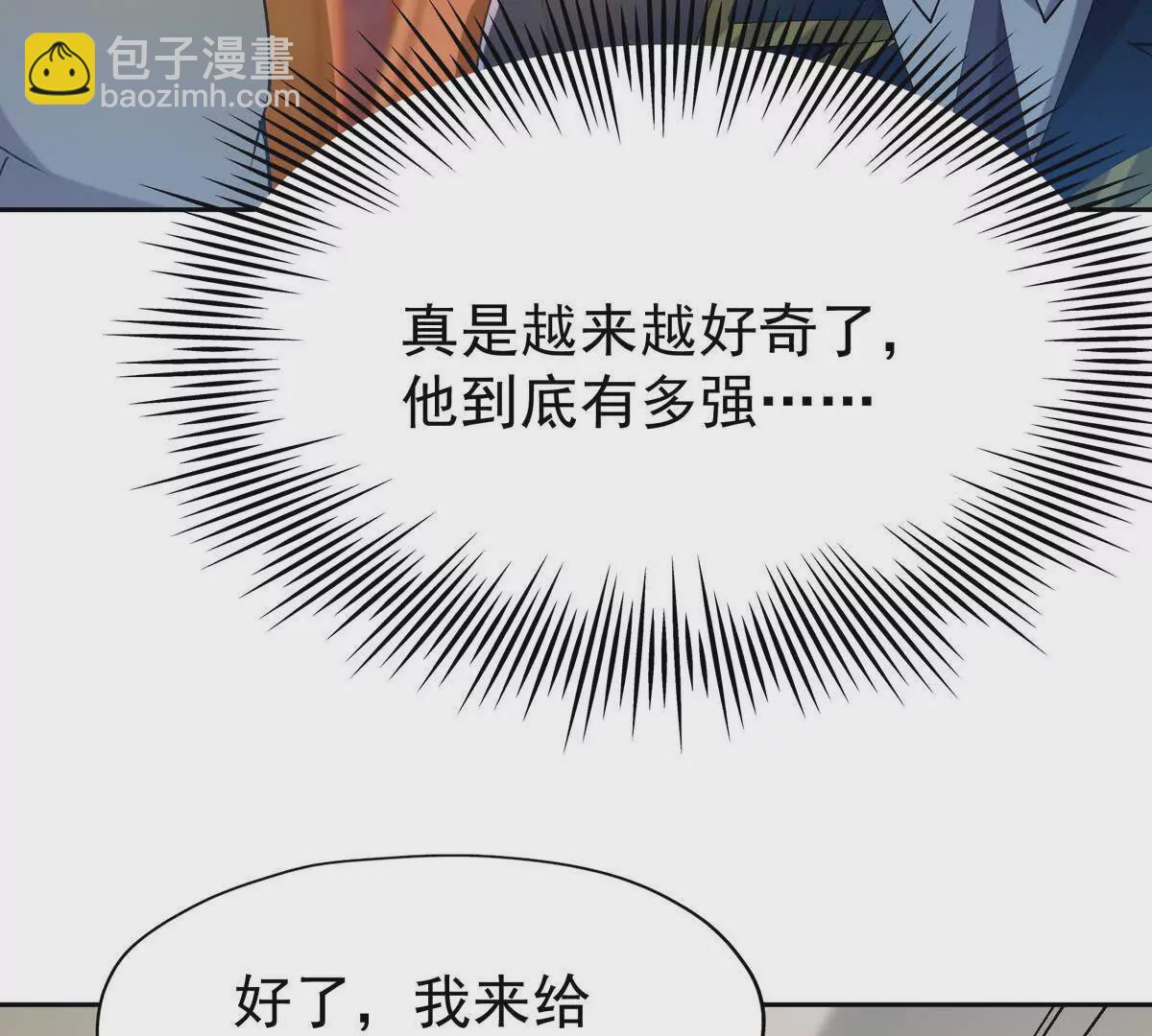 《重生为怪兽什么鬼2兽神崛起》第41话 情报！高手云集！ 第12页