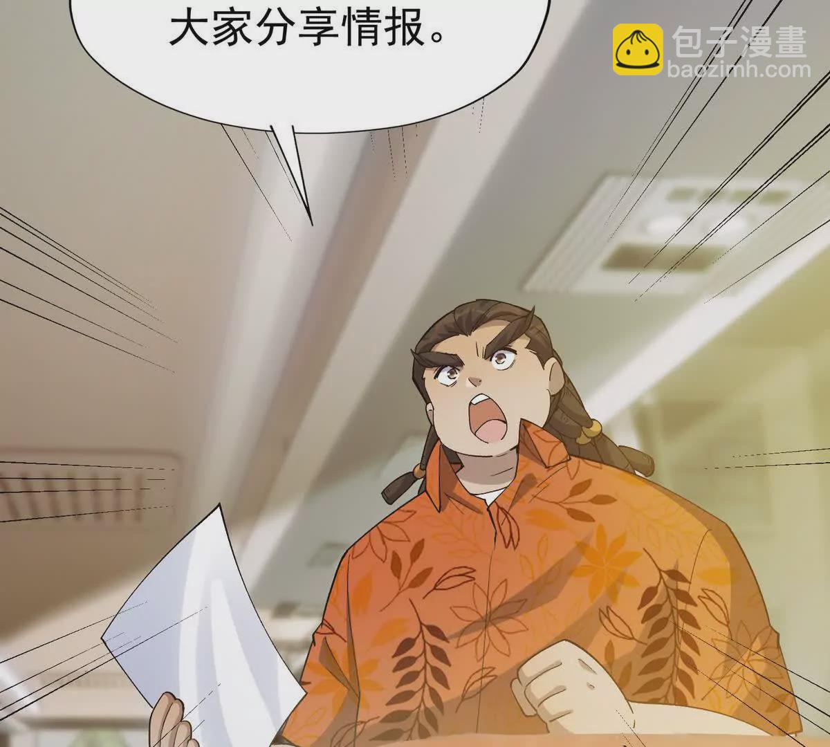 《重生为怪兽什么鬼2兽神崛起》第41话 情报！高手云集！ 第13页