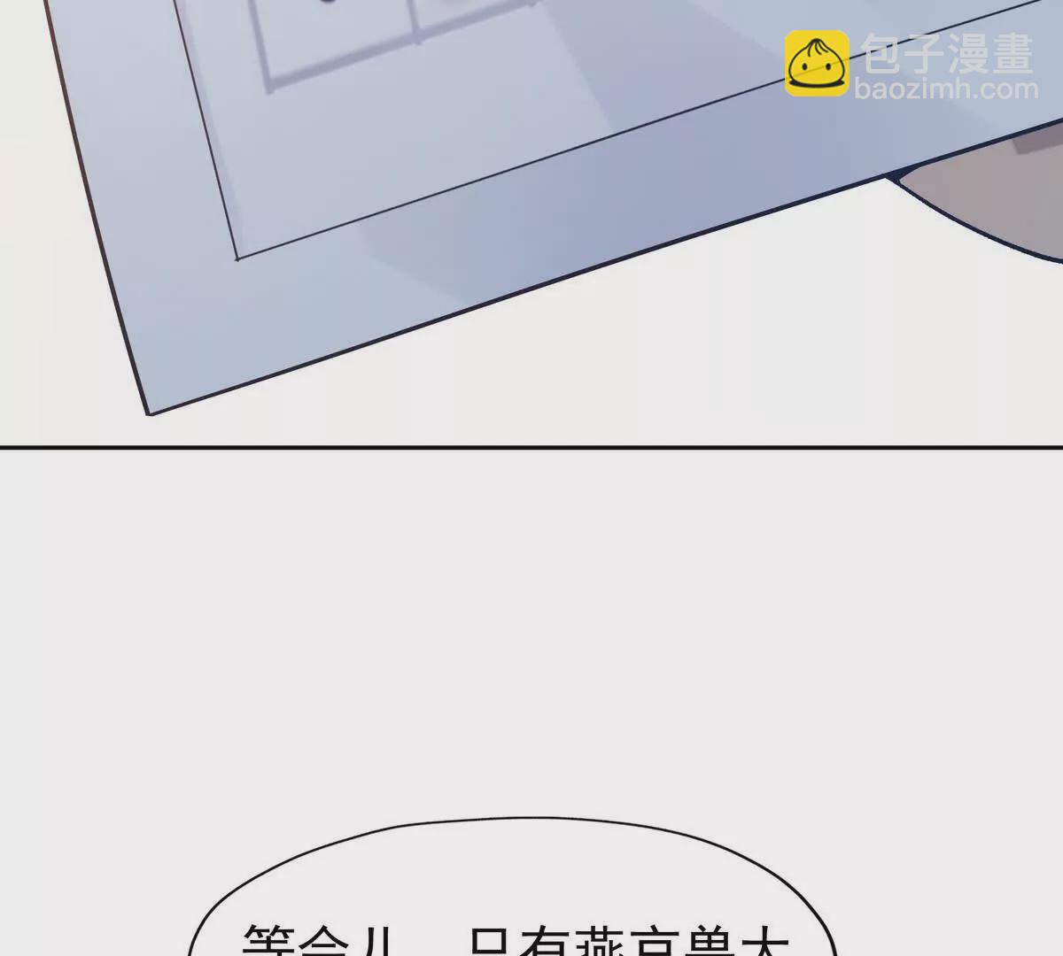 《重生为怪兽什么鬼2兽神崛起》第41话 情报！高手云集！ 第17页