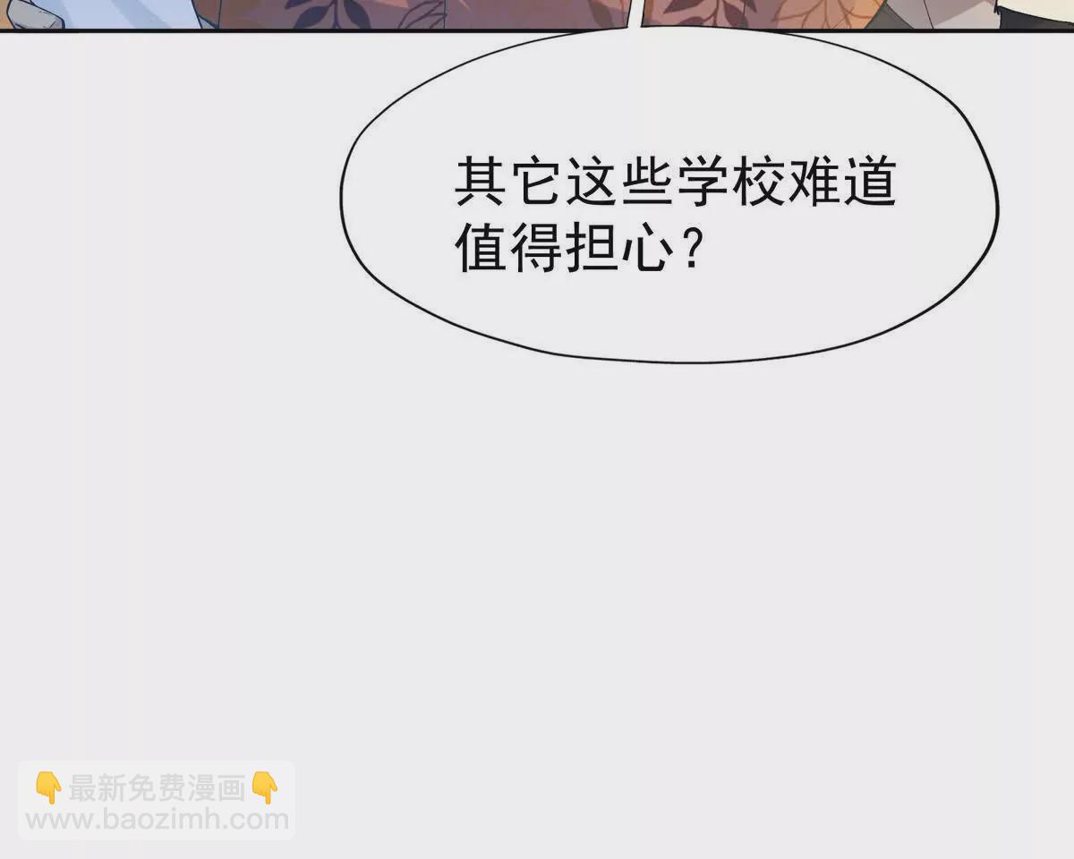 《重生为怪兽什么鬼2兽神崛起》第41话 情报！高手云集！ 第19页