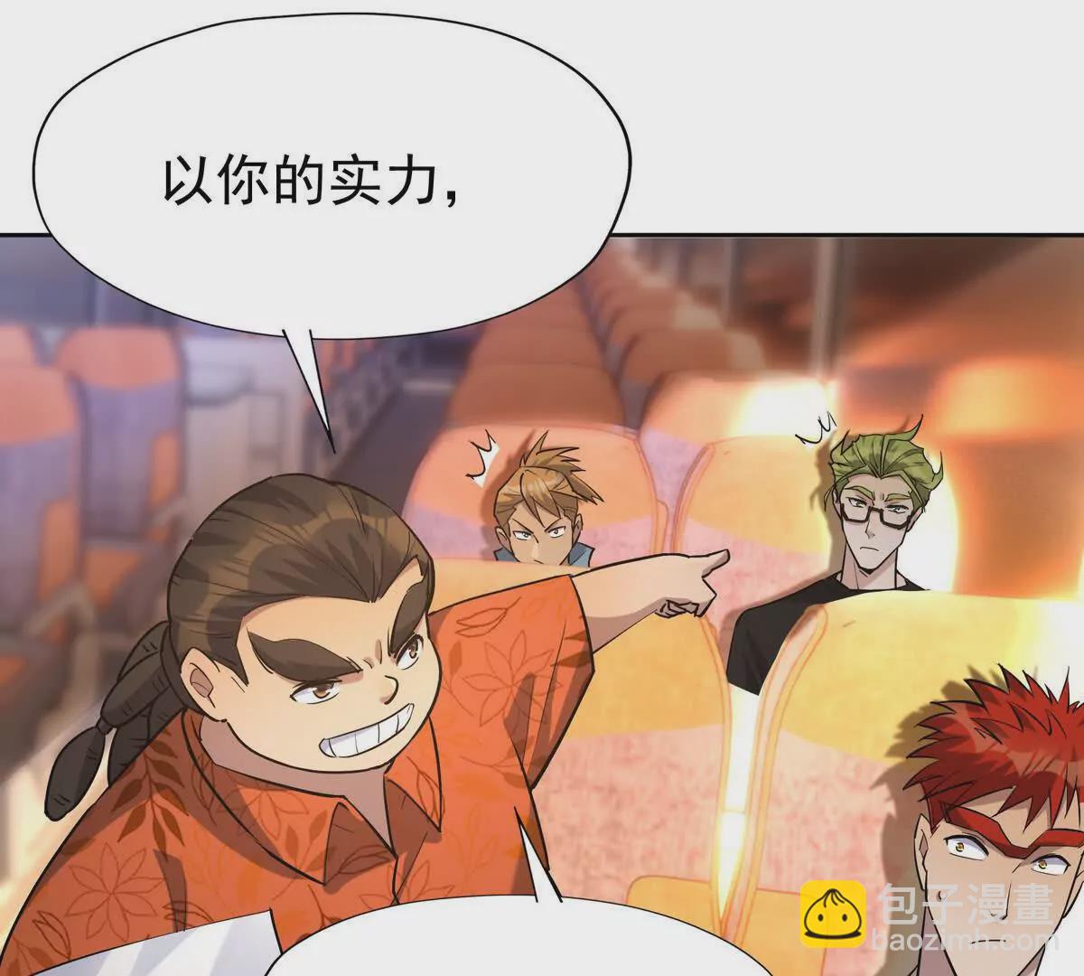 《重生为怪兽什么鬼2兽神崛起》第41话 情报！高手云集！ 第22页