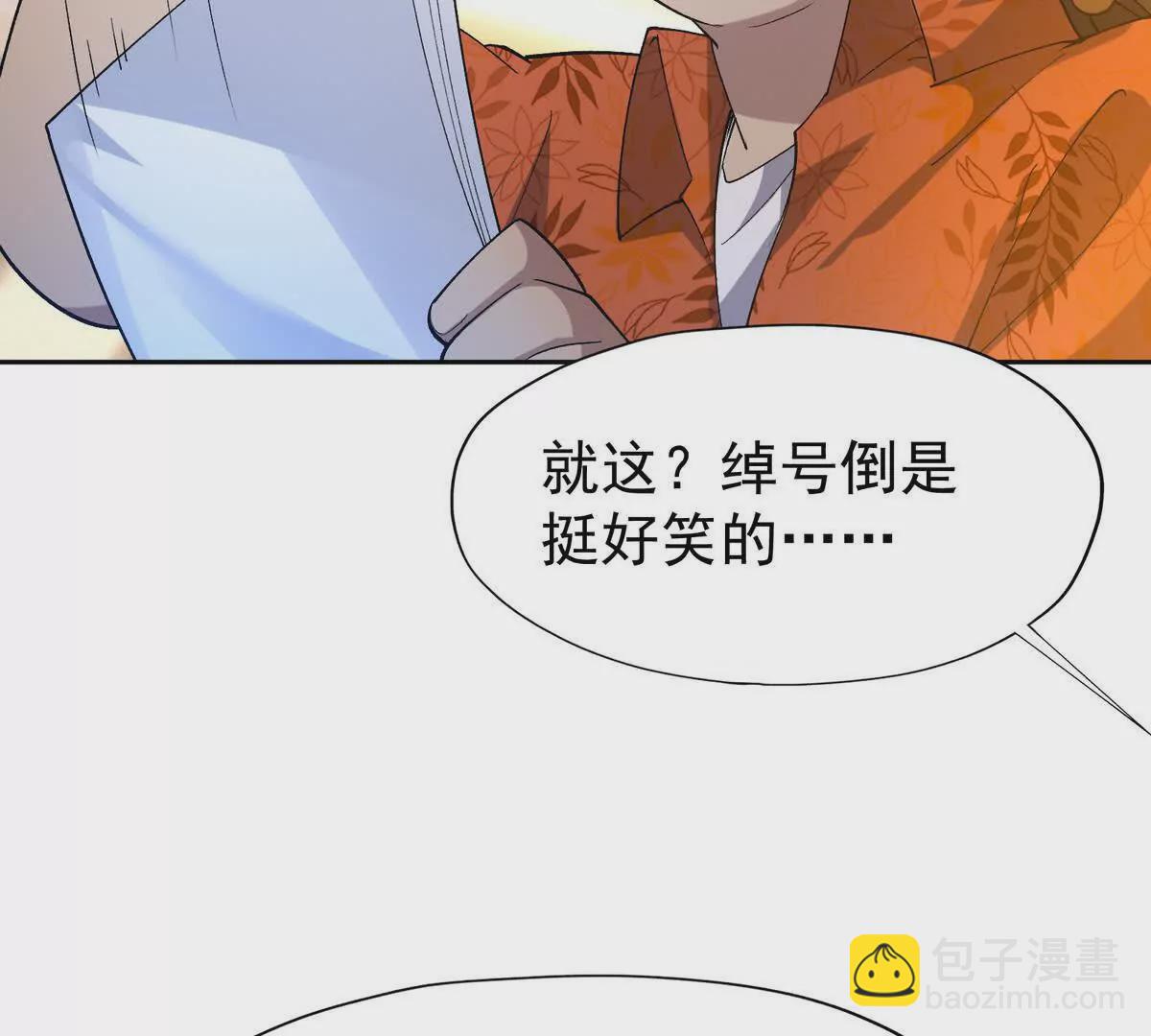 《重生为怪兽什么鬼2兽神崛起》第41话 情报！高手云集！ 第27页
