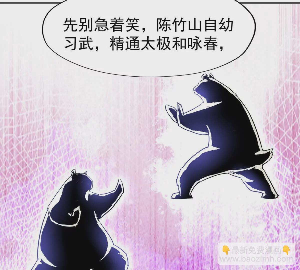 《重生为怪兽什么鬼2兽神崛起》第41话 情报！高手云集！ 第28页