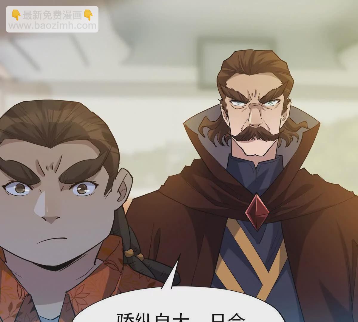 《重生为怪兽什么鬼2兽神崛起》第41话 情报！高手云集！ 第35页