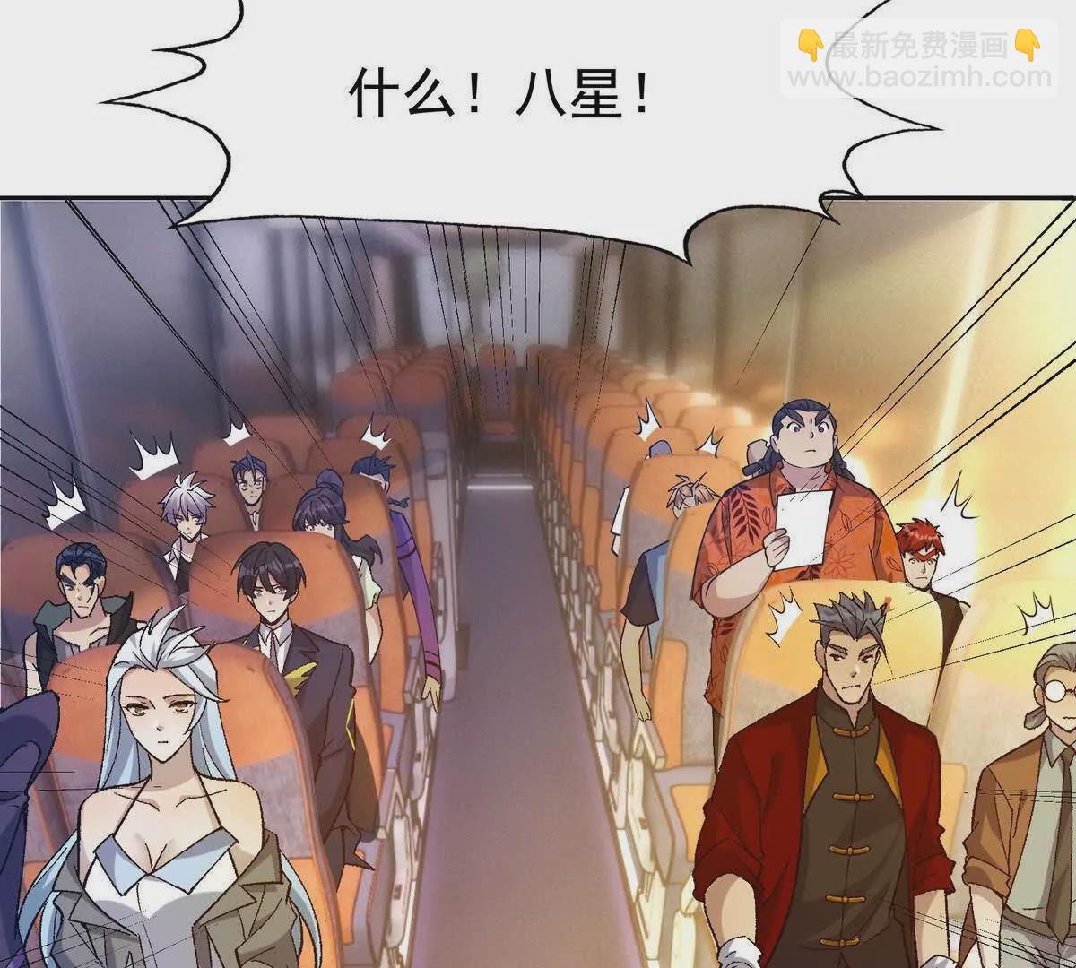 《重生为怪兽什么鬼2兽神崛起》第41话 情报！高手云集！ 第42页