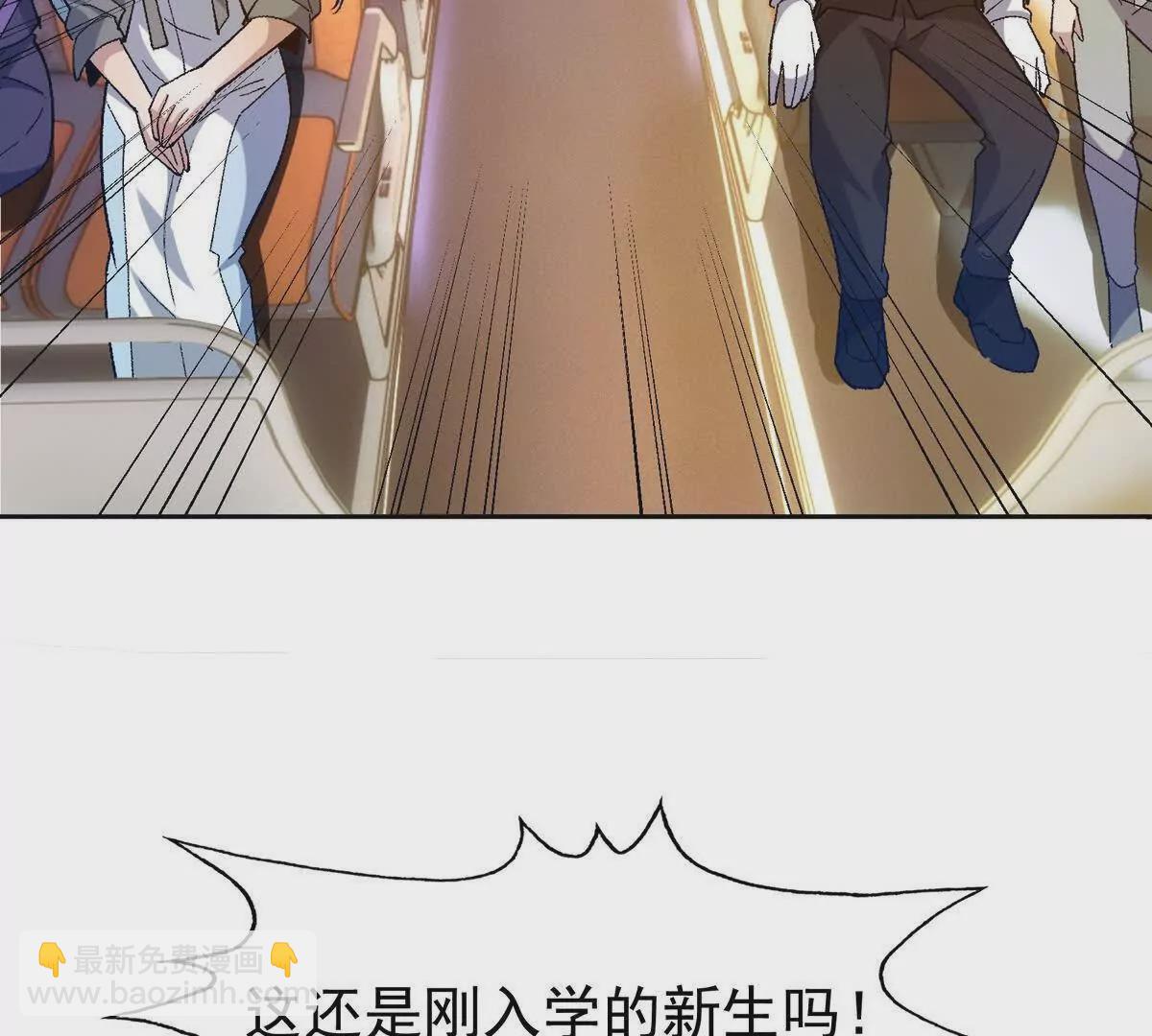 《重生为怪兽什么鬼2兽神崛起》第41话 情报！高手云集！ 第43页