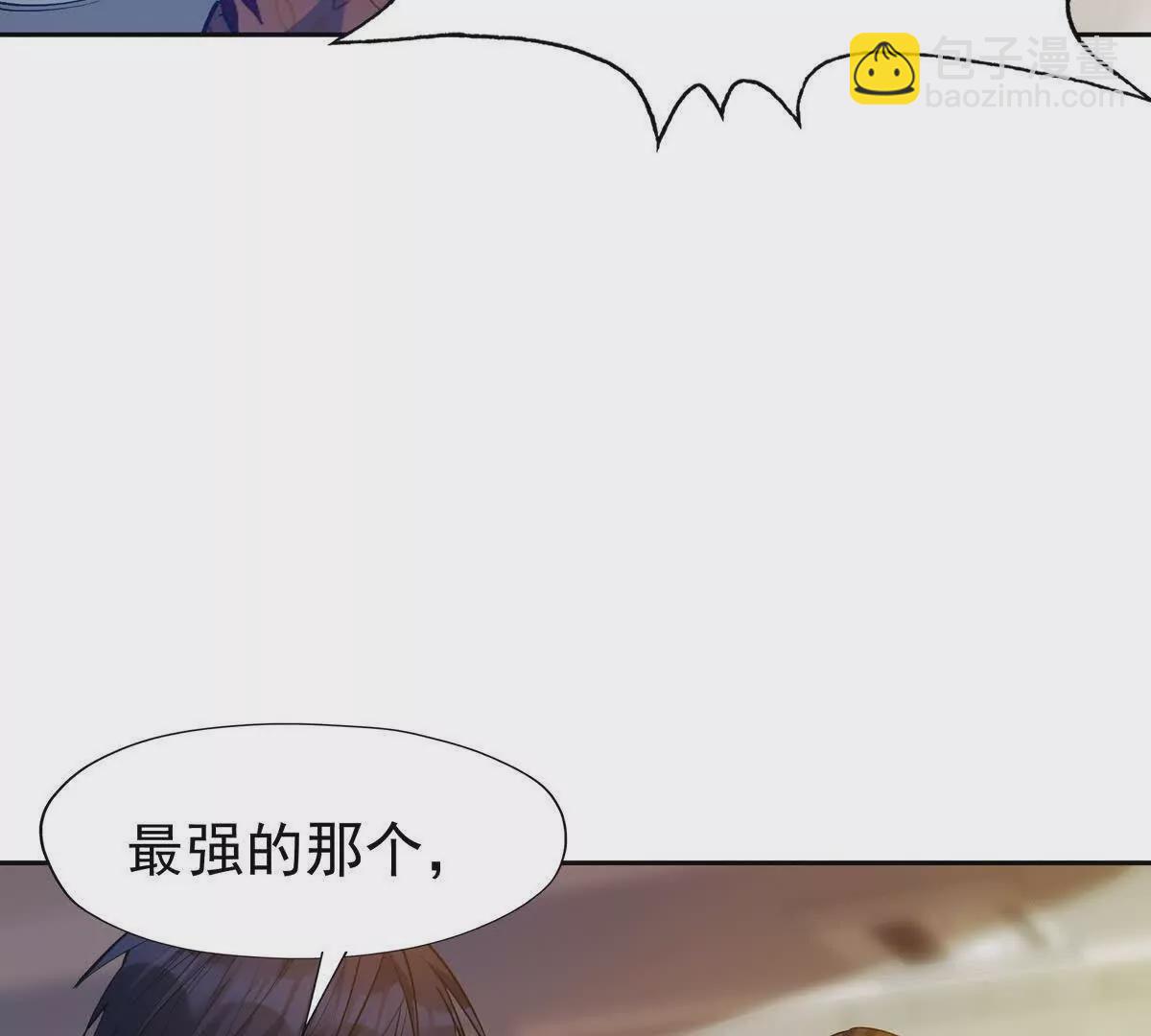 《重生为怪兽什么鬼2兽神崛起》第41话 情报！高手云集！ 第45页
