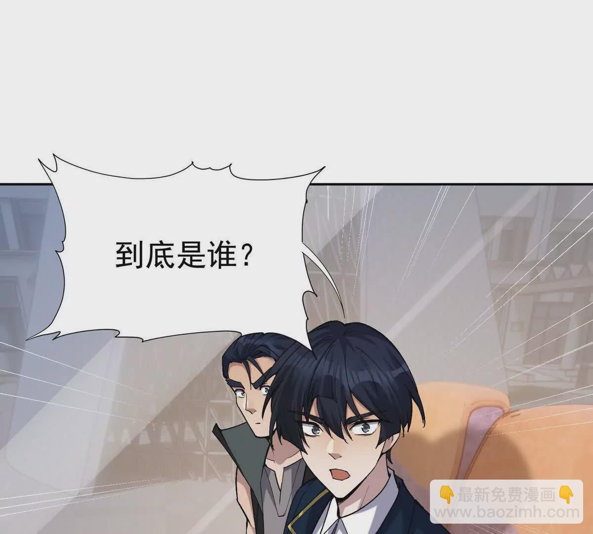 《重生为怪兽什么鬼2兽神崛起》第41话 情报！高手云集！ 第48页