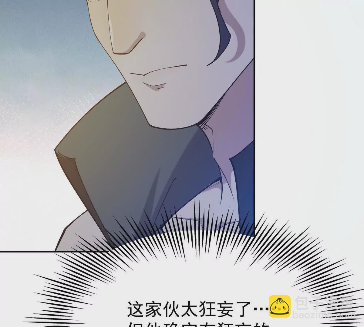 《重生为怪兽什么鬼2兽神崛起》第41话 情报！高手云集！ 第7页