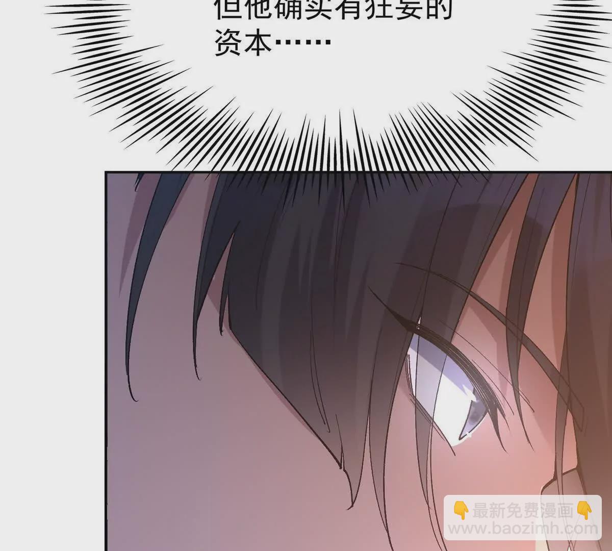 《重生为怪兽什么鬼2兽神崛起》第41话 情报！高手云集！ 第8页