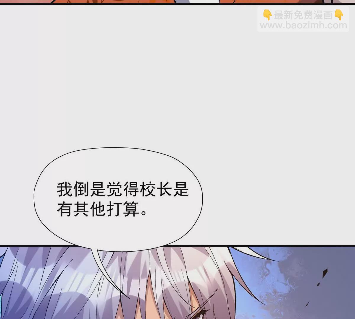 《重生为怪兽什么鬼2兽神崛起》第42话 特训！在浴池里修炼！ 第10页