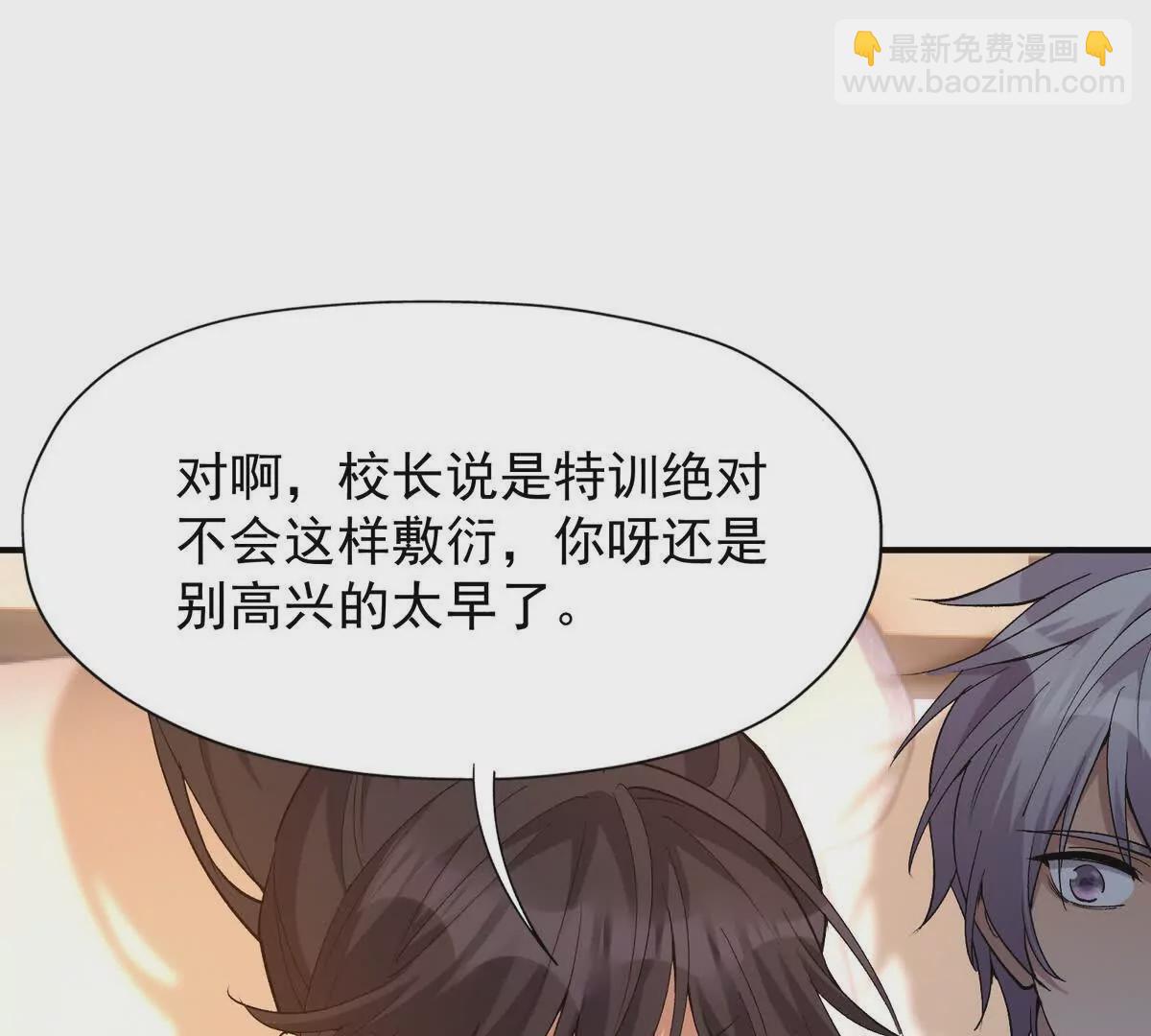 《重生为怪兽什么鬼2兽神崛起》第42话 特训！在浴池里修炼！ 第12页