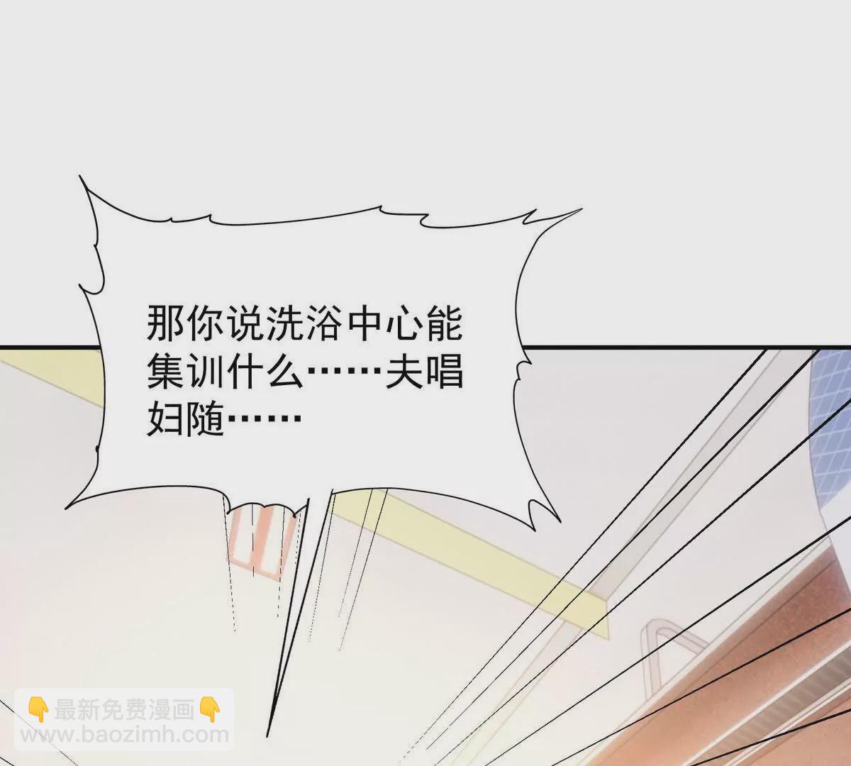 《重生为怪兽什么鬼2兽神崛起》第42话 特训！在浴池里修炼！ 第15页