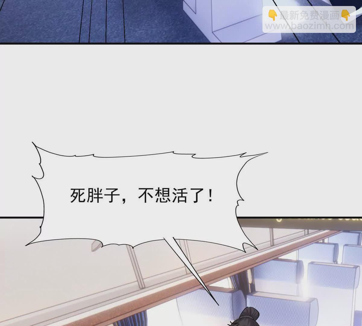 《重生为怪兽什么鬼2兽神崛起》第42话 特训！在浴池里修炼！ 第17页
