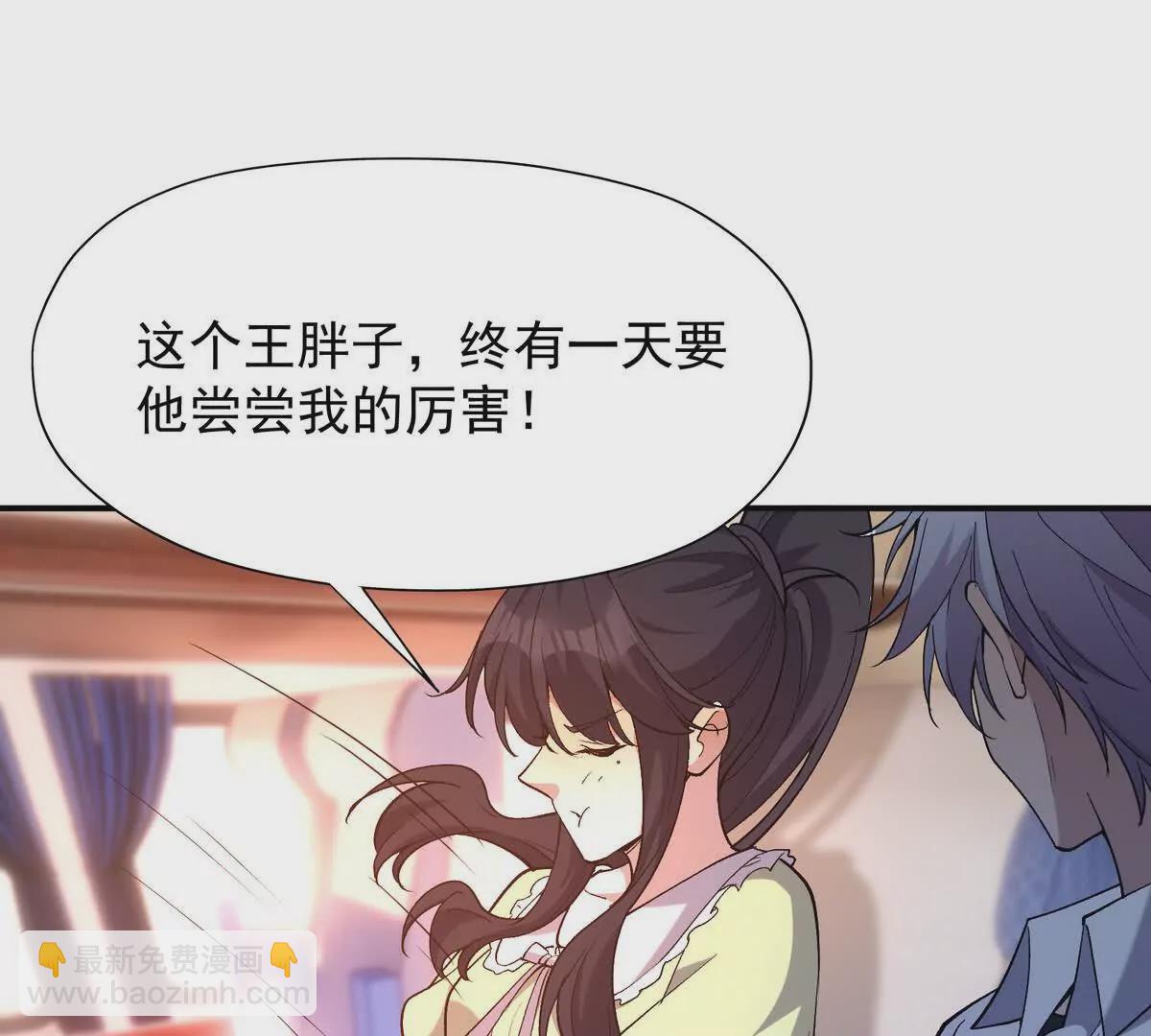 《重生为怪兽什么鬼2兽神崛起》第42话 特训！在浴池里修炼！ 第20页