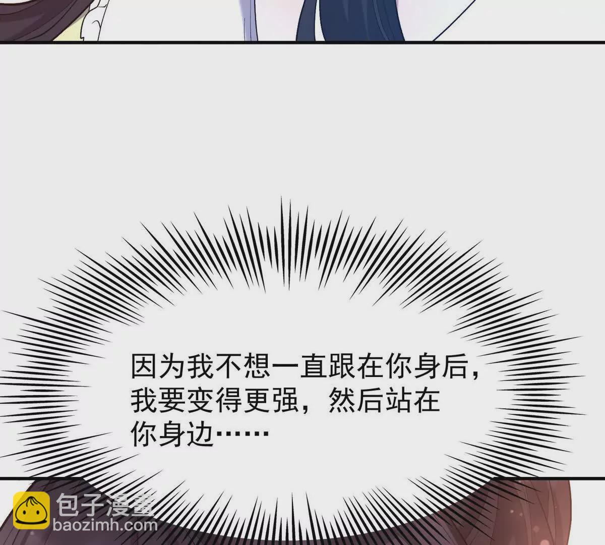 《重生为怪兽什么鬼2兽神崛起》第42话 特训！在浴池里修炼！ 第24页