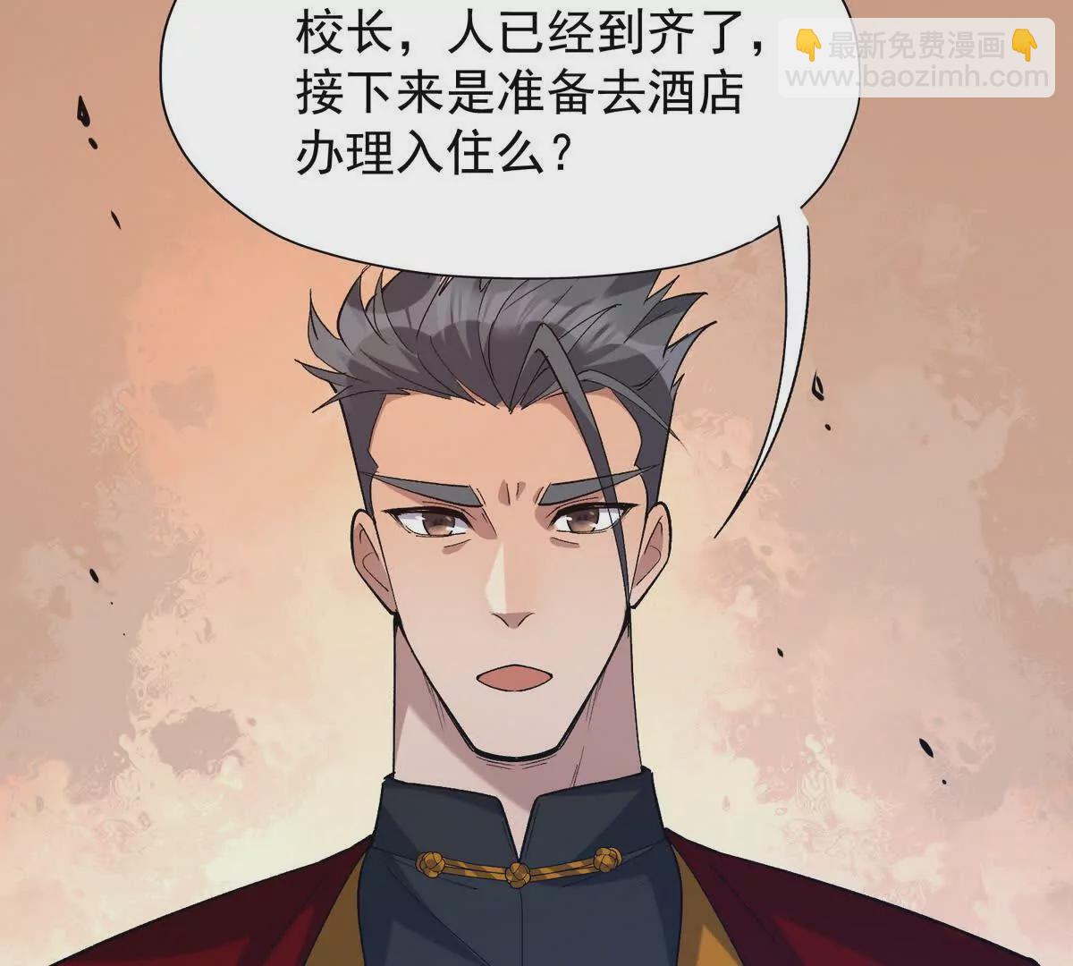 《重生为怪兽什么鬼2兽神崛起》第42话 特训！在浴池里修炼！ 第37页