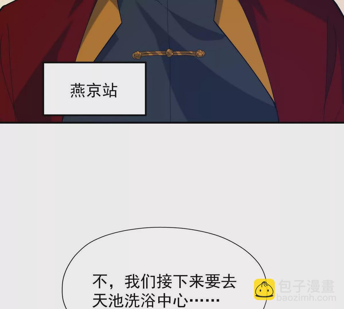 《重生为怪兽什么鬼2兽神崛起》第42话 特训！在浴池里修炼！ 第38页