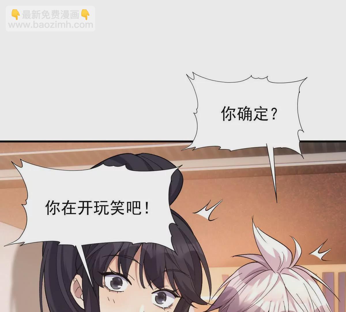 《重生为怪兽什么鬼2兽神崛起》第42话 特训！在浴池里修炼！ 第6页