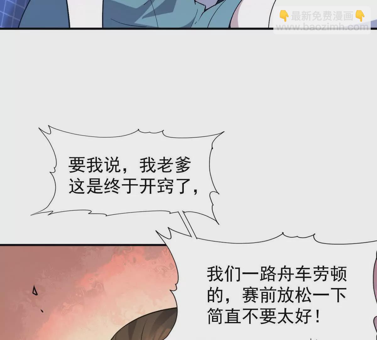 《重生为怪兽什么鬼2兽神崛起》第42话 特训！在浴池里修炼！ 第8页