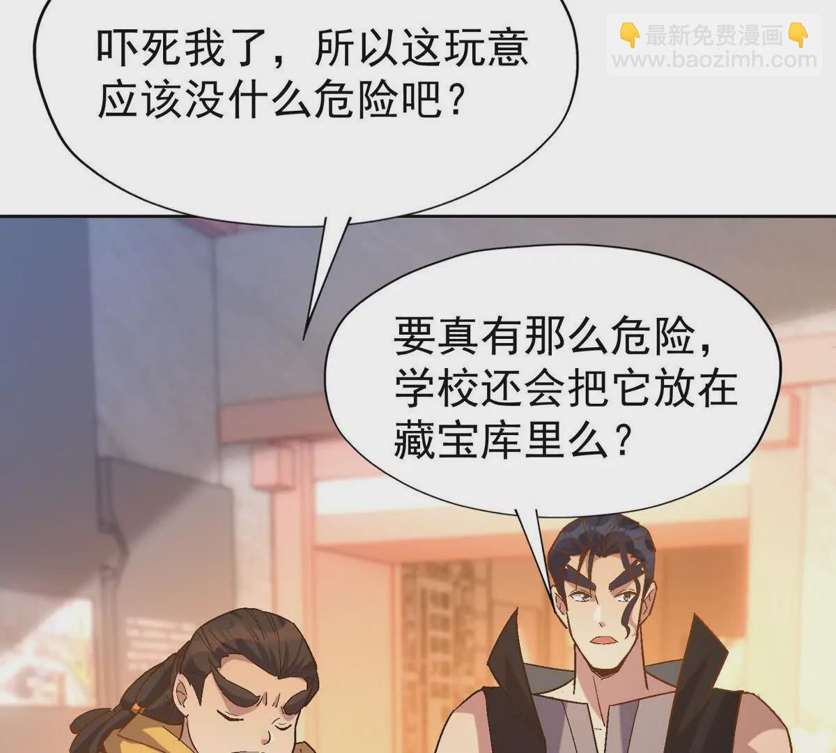 《重生为怪兽什么鬼2兽神崛起》第40话 出发！前往燕京！ 第12页