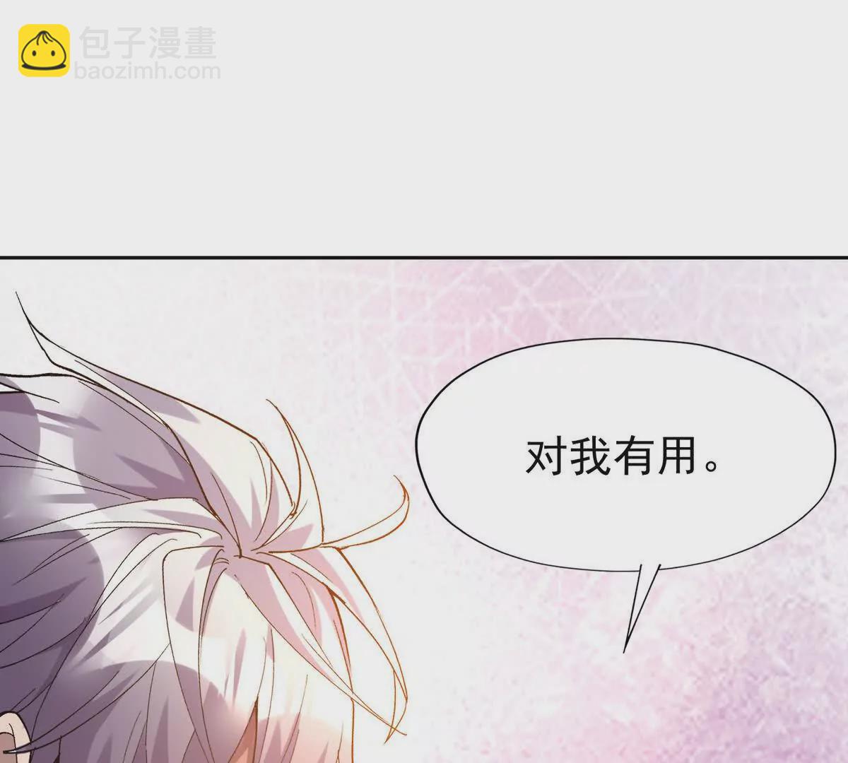 《重生为怪兽什么鬼2兽神崛起》第40话 出发！前往燕京！ 第14页