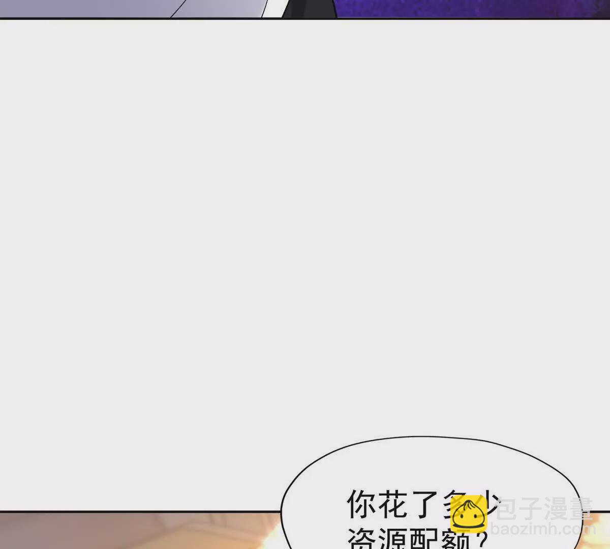 《重生为怪兽什么鬼2兽神崛起》第40话 出发！前往燕京！ 第17页