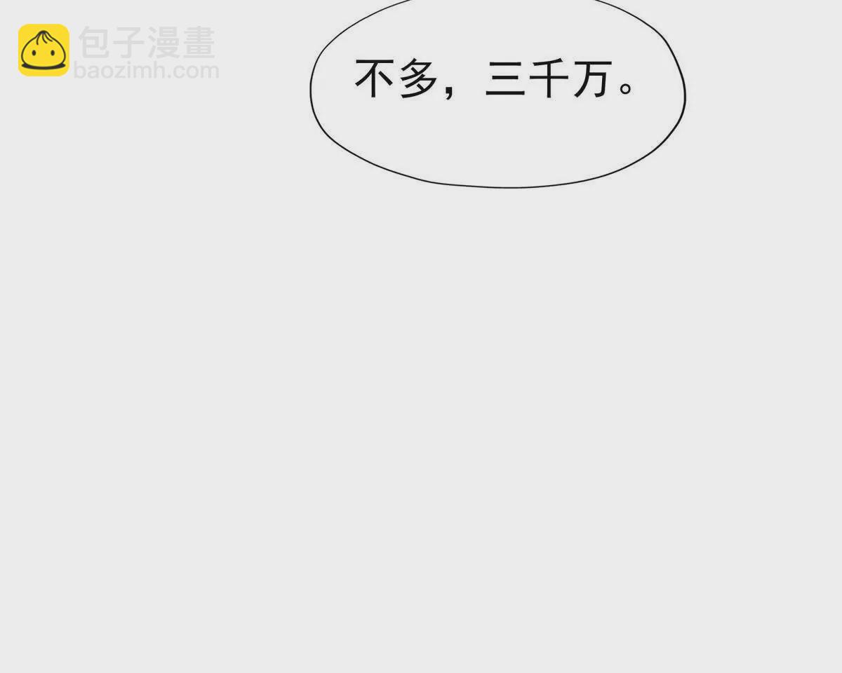 《重生为怪兽什么鬼2兽神崛起》第40话 出发！前往燕京！ 第19页