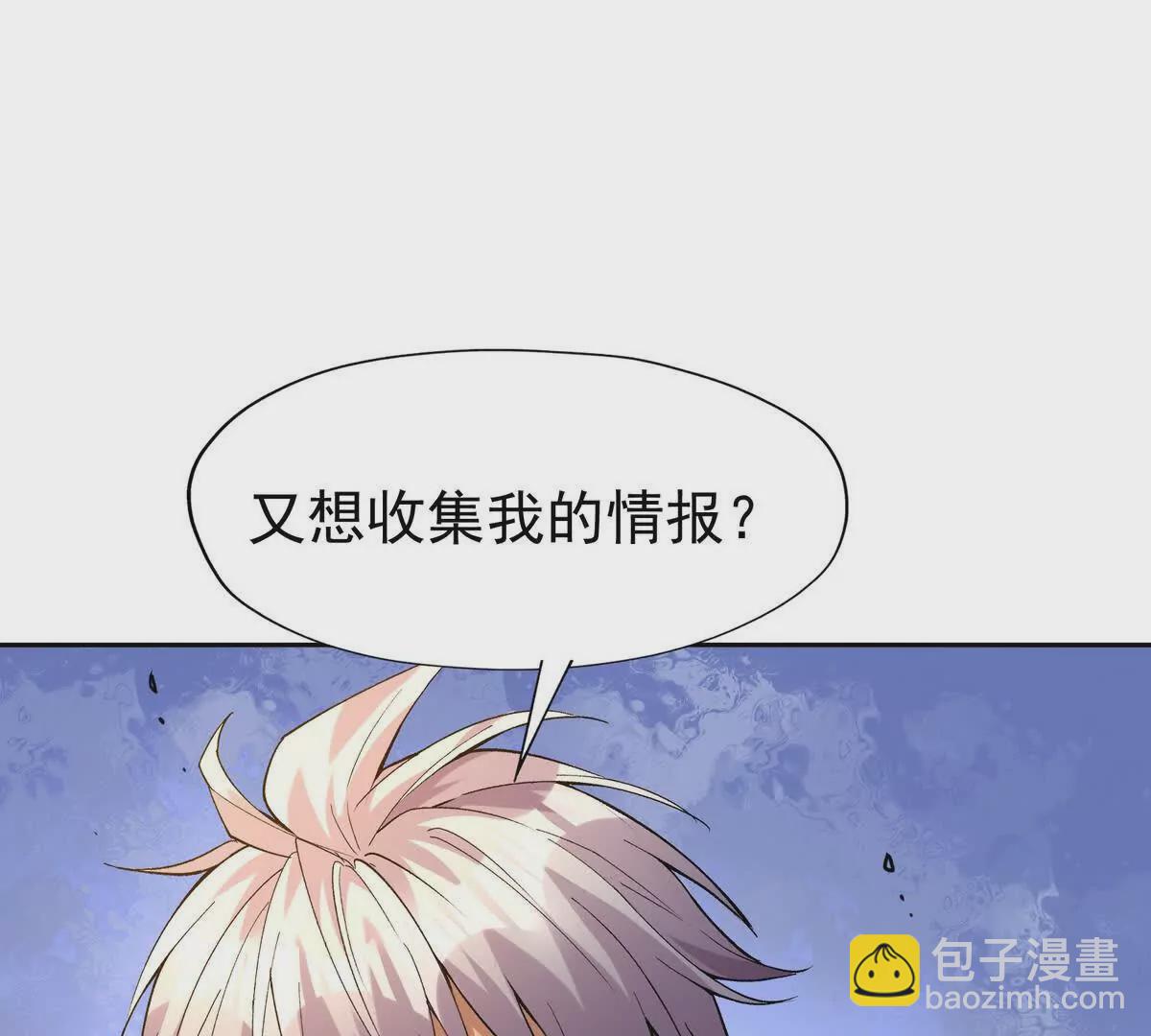 《重生为怪兽什么鬼2兽神崛起》第40话 出发！前往燕京！ 第22页