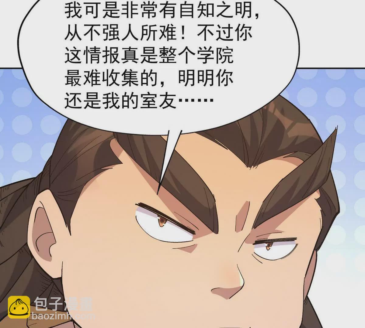 《重生为怪兽什么鬼2兽神崛起》第40话 出发！前往燕京！ 第25页