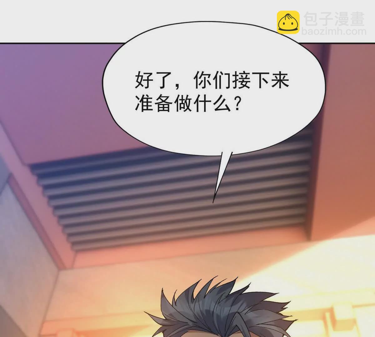 《重生为怪兽什么鬼2兽神崛起》第40话 出发！前往燕京！ 第27页
