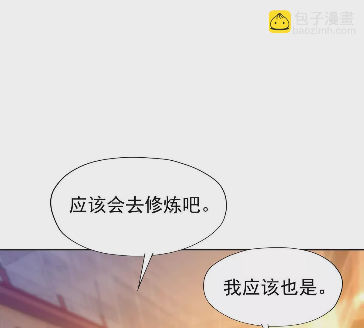 《重生为怪兽什么鬼2兽神崛起》第40话 出发！前往燕京！ 第29页