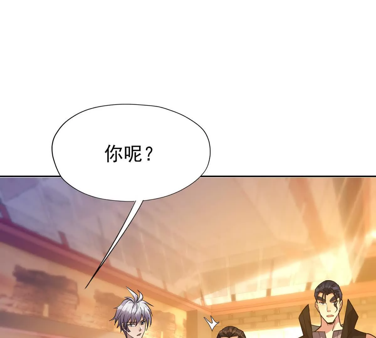 《重生为怪兽什么鬼2兽神崛起》第40话 出发！前往燕京！ 第31页