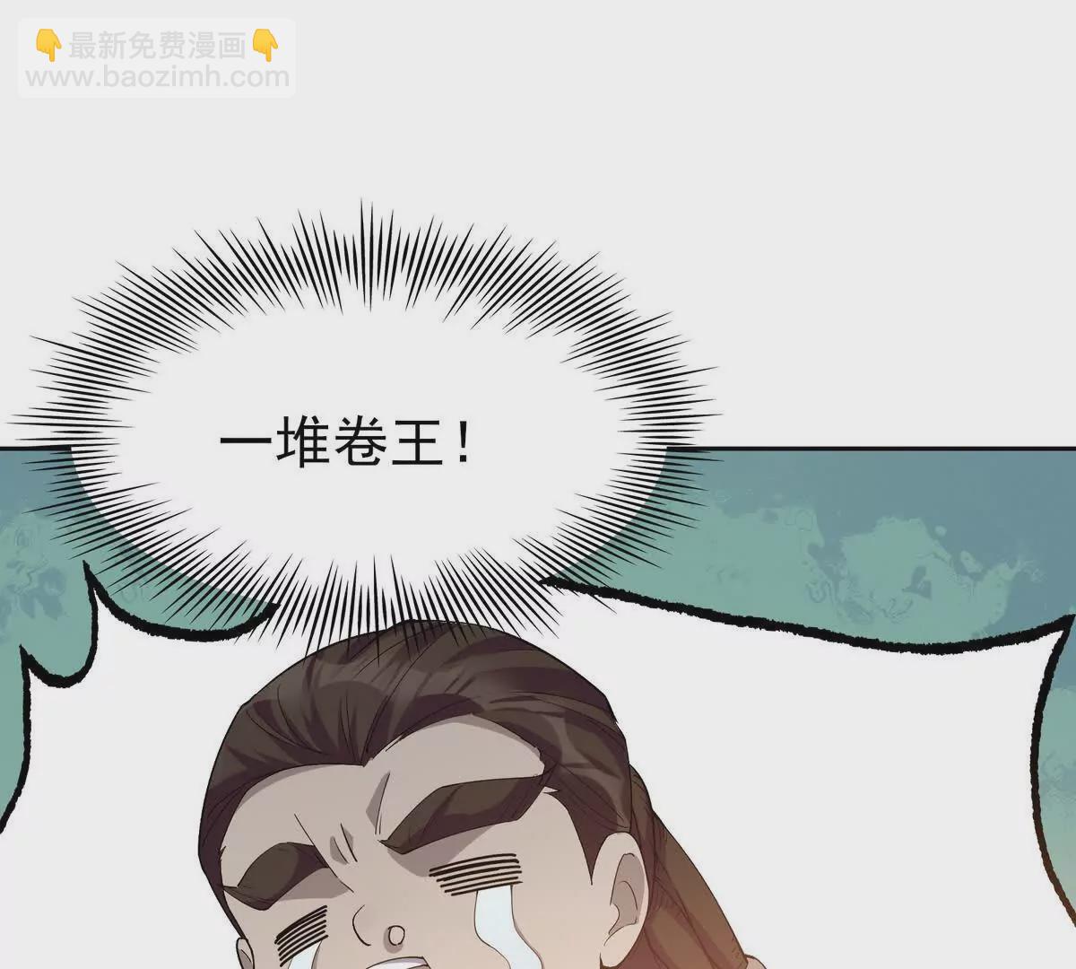 《重生为怪兽什么鬼2兽神崛起》第40话 出发！前往燕京！ 第33页