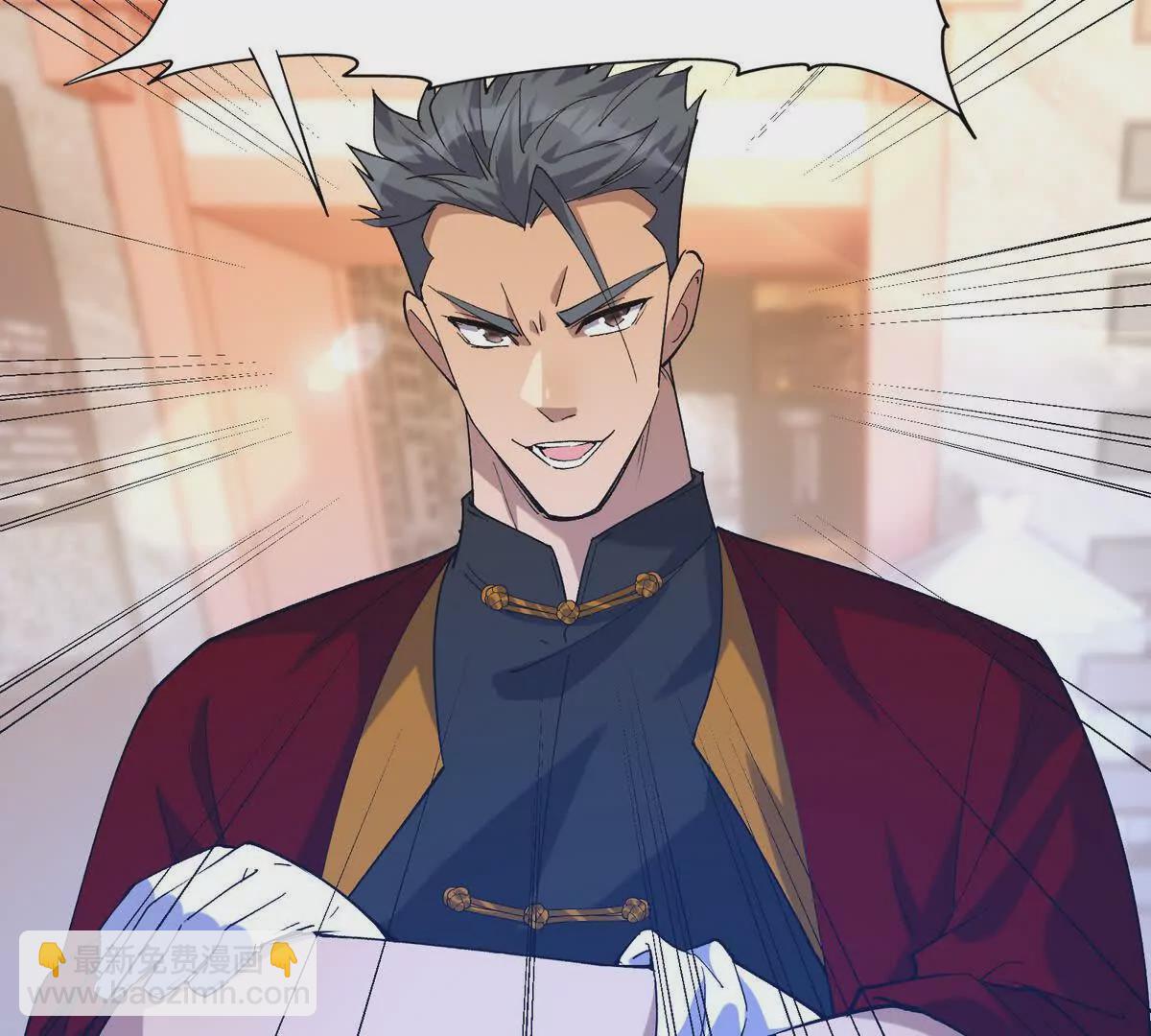 《重生为怪兽什么鬼2兽神崛起》第40话 出发！前往燕京！ 第36页