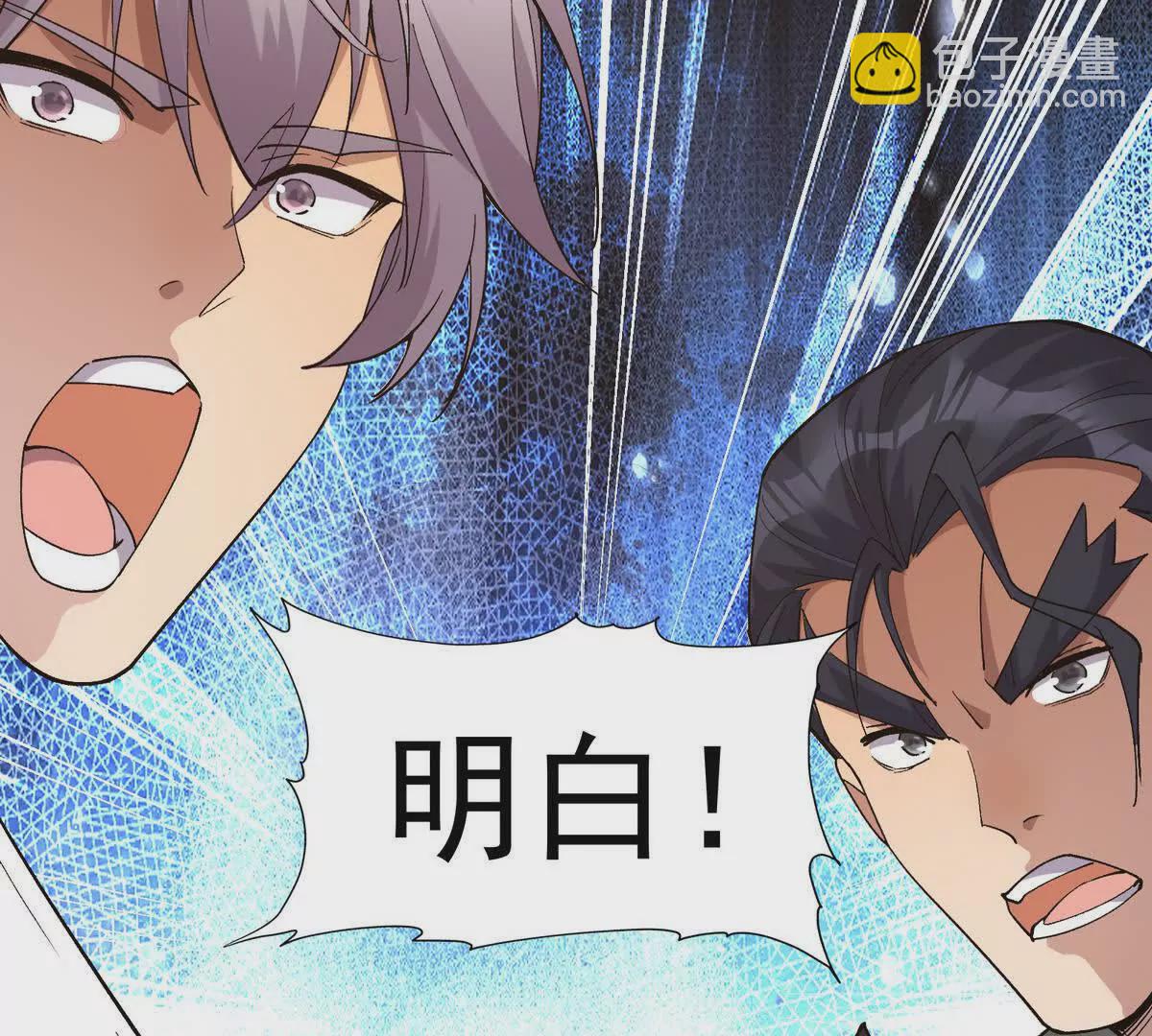 《重生为怪兽什么鬼2兽神崛起》第40话 出发！前往燕京！ 第38页