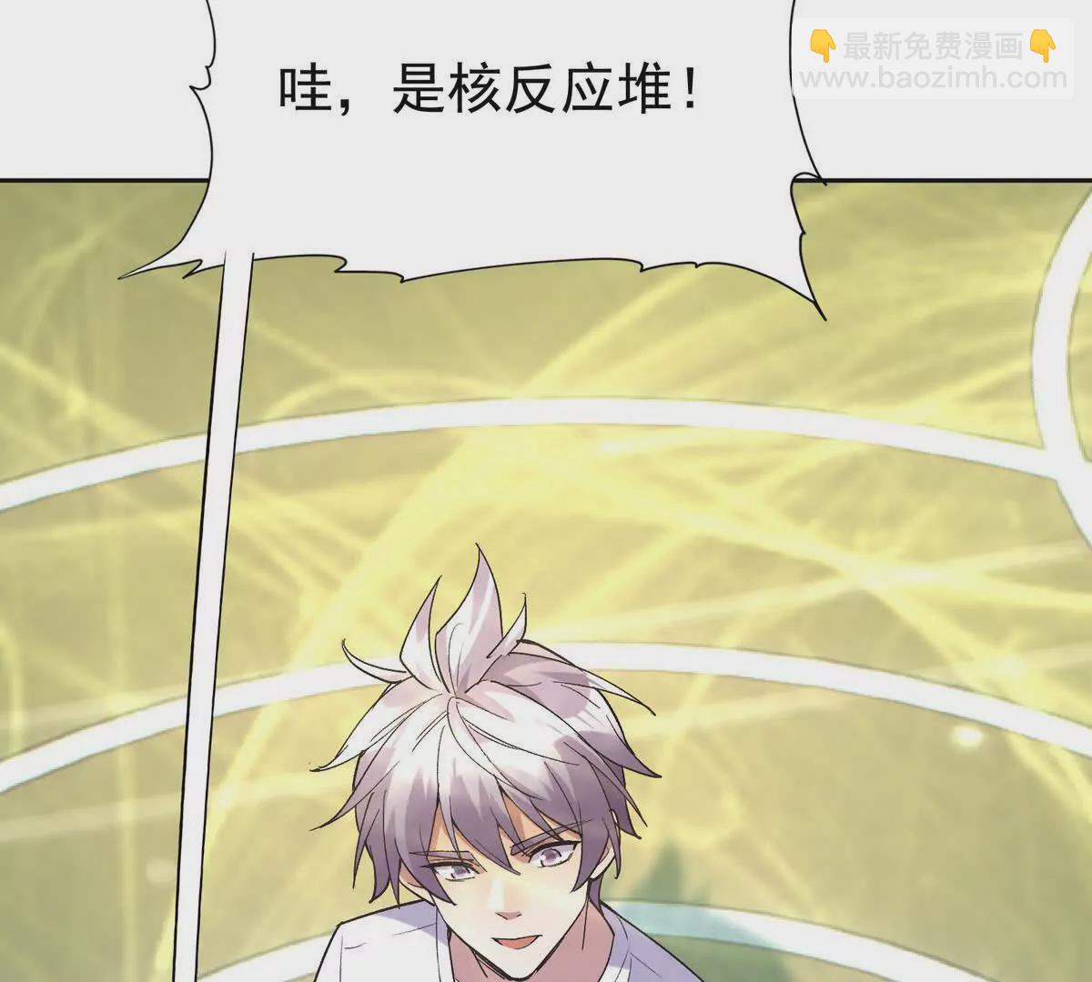 《重生为怪兽什么鬼2兽神崛起》第40话 出发！前往燕京！ 第42页