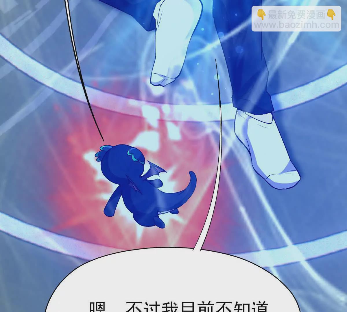 《重生为怪兽什么鬼2兽神崛起》第40话 出发！前往燕京！ 第44页