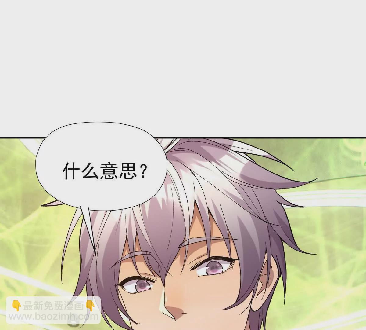 《重生为怪兽什么鬼2兽神崛起》第40话 出发！前往燕京！ 第47页