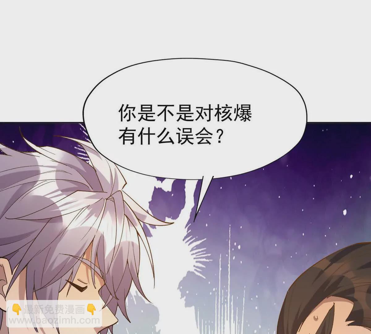 《重生为怪兽什么鬼2兽神崛起》第40话 出发！前往燕京！ 第6页