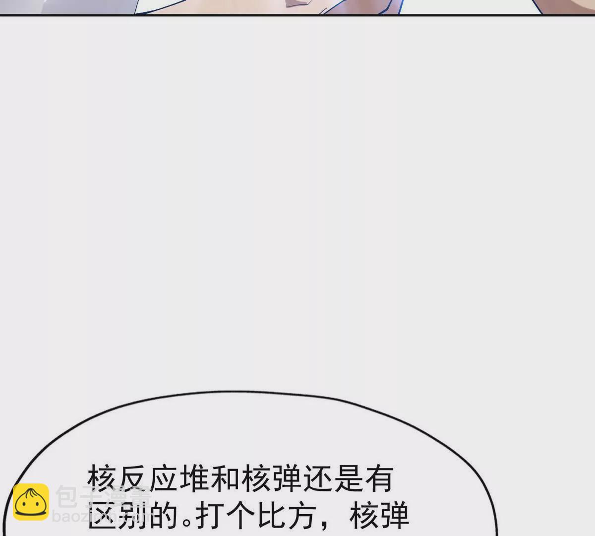 《重生为怪兽什么鬼2兽神崛起》第40话 出发！前往燕京！ 第8页